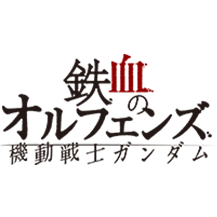 iron-blooded-orphans