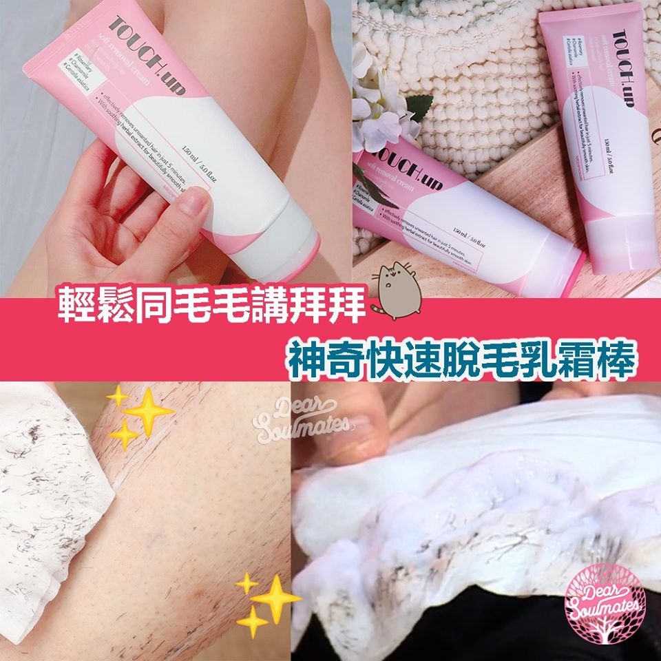 MEDI PICKME神奇脫毛乳霜棒丨韓國熱賣丨5分鐘快速脫毛丨親膚天然丨無痛丨韓國藝人推薦 |【10/19 截單，預計 :10月尾至11月中發貨】】