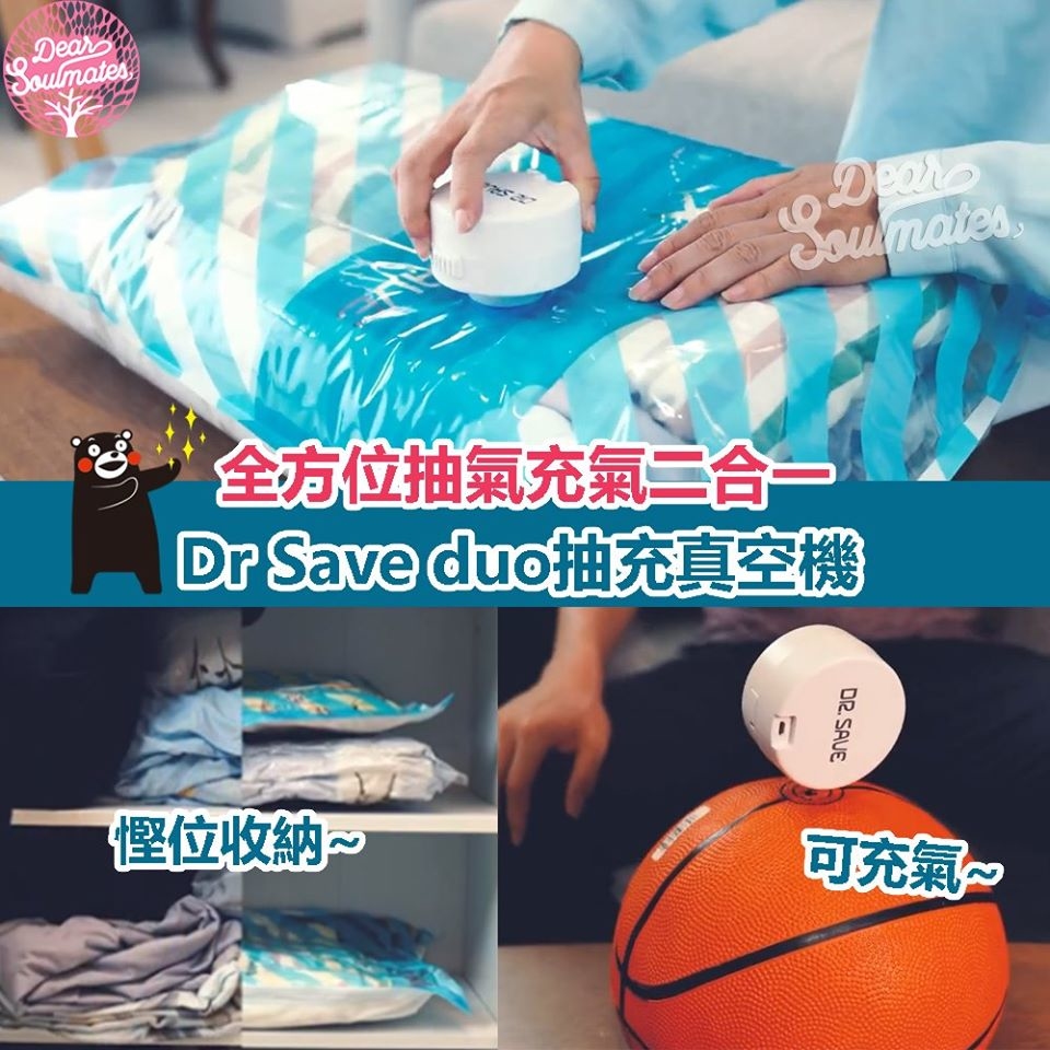 旅人血拼真空器套裝 <不挑真空袋喲> (set 裝包括1泵,1小袋,1大袋, 5食物袋)|【10/19 截單，預計 :10月尾至11月中發貨】】