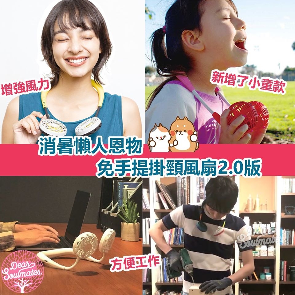 (日本直送) 潮人必備- Wfan 掛頸式Headphone 型風扇|WFan 渦輪式風扇(成人款/小童款)丨消暑丨夏天丨野餐 丨付款後3-5個工作天發貨