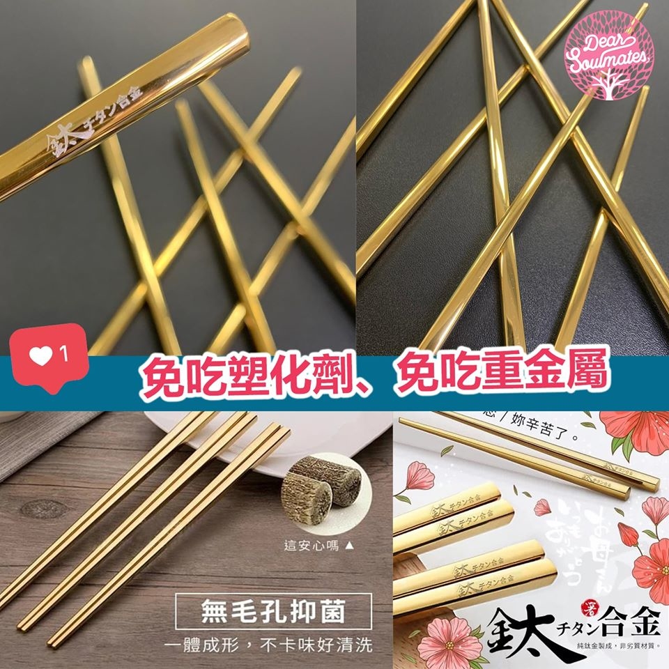 日本工藝高貴鈦金筷子(一套10對)|付款後3-5個工作天發貨