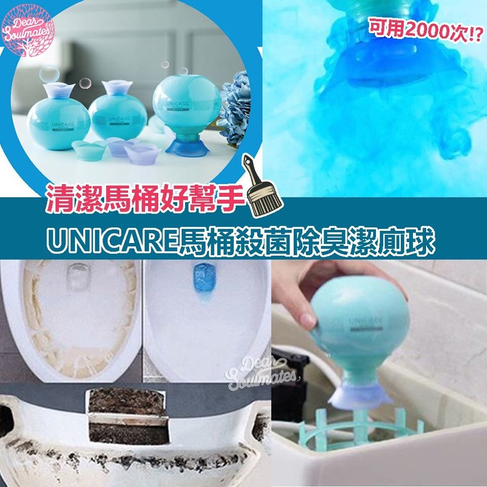 UNICARE 馬桶殺菌除臭潔廁球丨1套2個丨韓國主婦熱推丨韓國熱賣丨殺菌清潔丨2瓶可以使用2000次【付款後 3-5 個工作天發貨】
