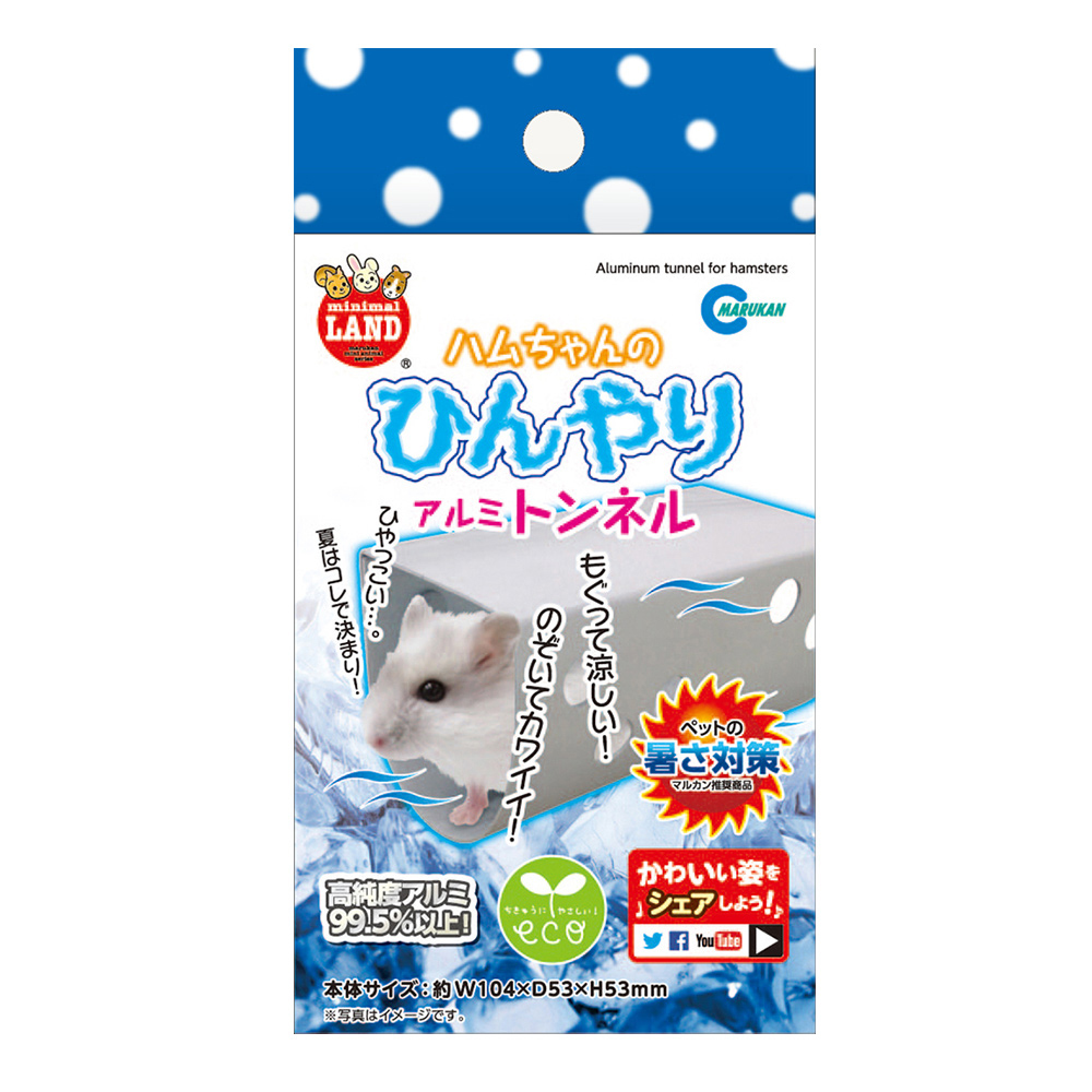 日本 Marukan鼠鼠用鋁製涼窩 MK-ML-126