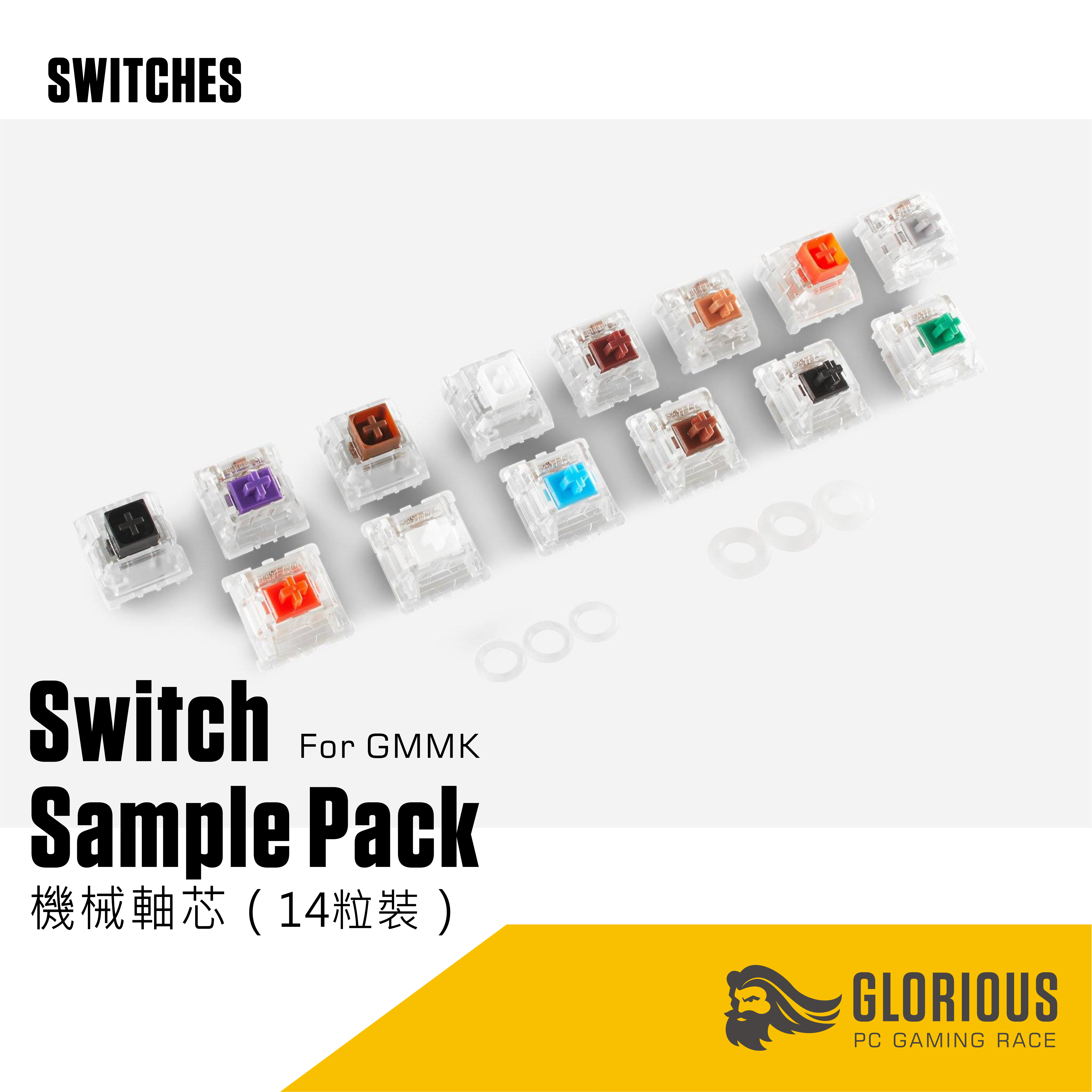 glorious switch sample pack