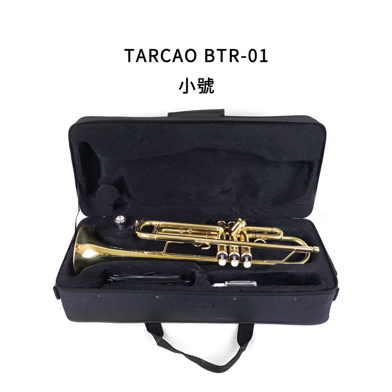 TARCAO BTR-01 / BTR 01 小號 小喇叭 【附攜行盒、吹嘴】