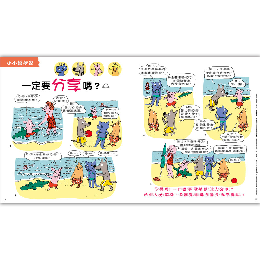 小太陽4-7歲幼兒雜誌【109年08月號】快樂塗鴉，啟動創造力