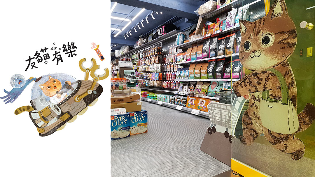 樂福來寵物生活館&犬敏舒