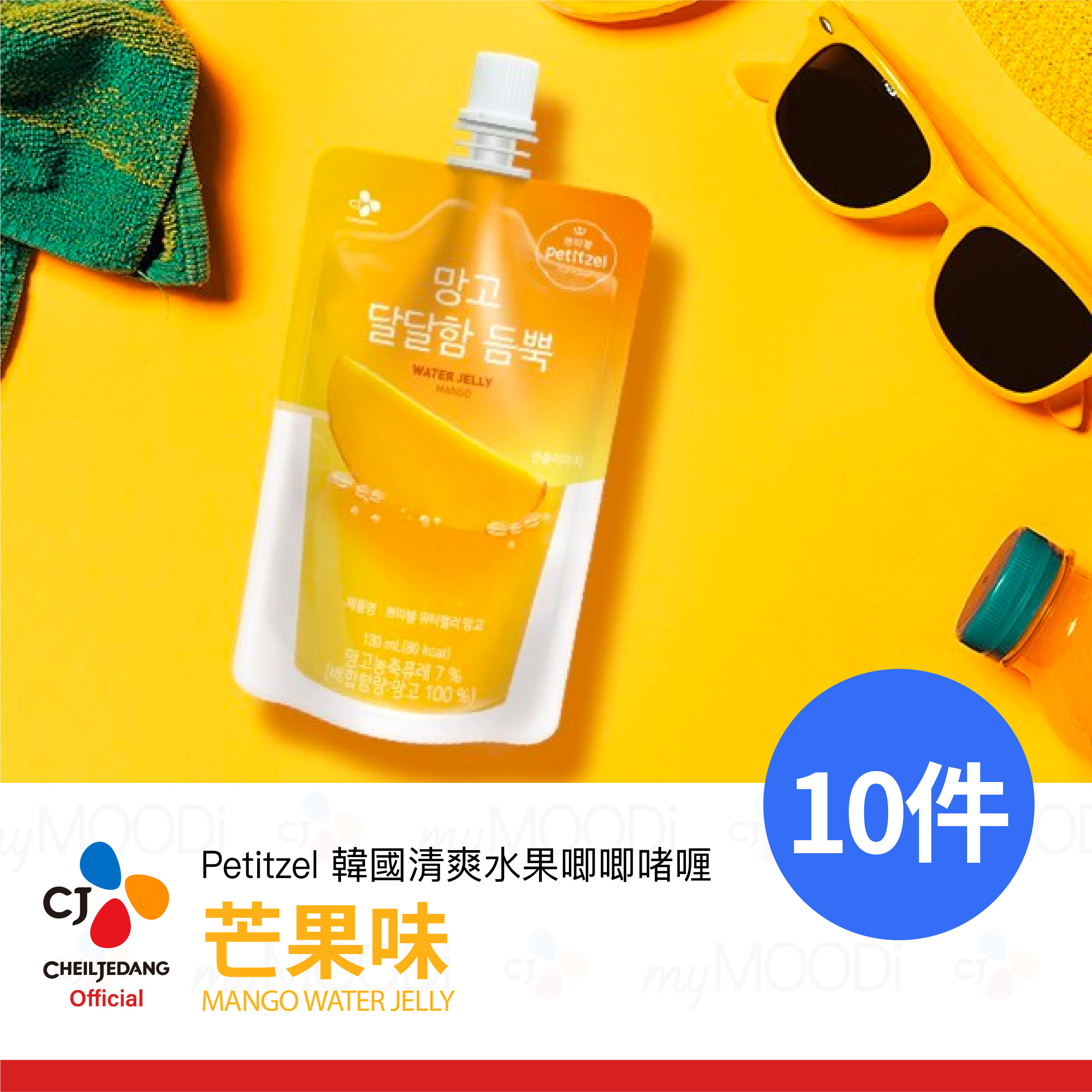 CJ PETITZEL WATER JELLY CLEAN LABEL PINEAPPLE 130mL