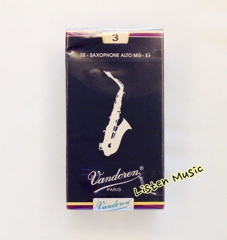 Vandoren 中音薩克斯風竹片 Alto SAX (3號) 10片裝
