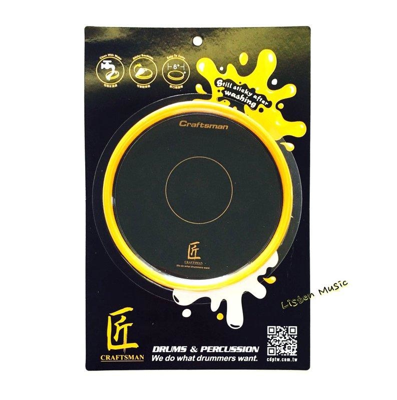 匠 C-CP6G 隨意黏貼 六吋打點板 打擊墊 打擊板 黏貼式打點板