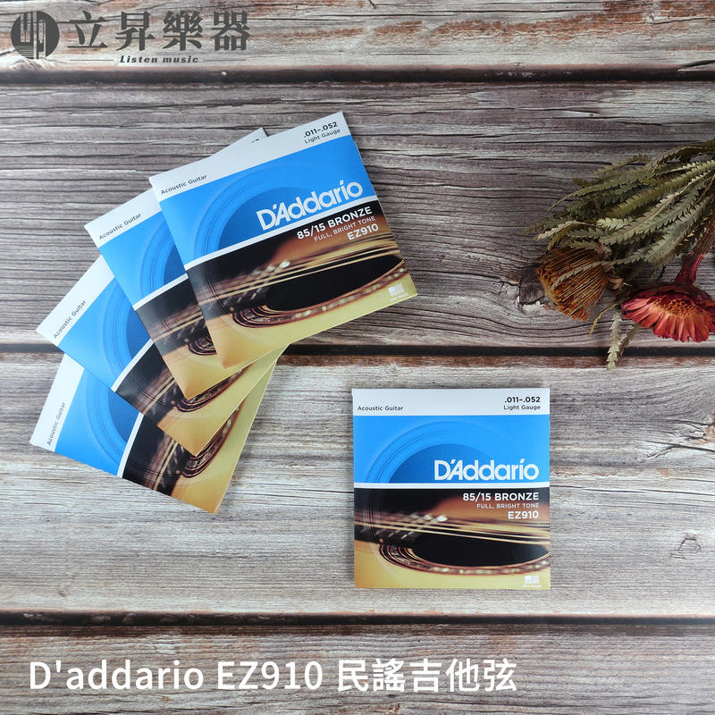 D'addario EZ900 EZ910 木吉他弦 黃銅 第 5 張圖片｜三峽吉他 / Bass