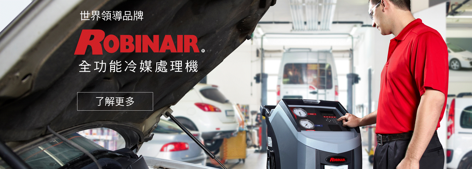 美國ROBINAIR冷媒錶組真空泵浦