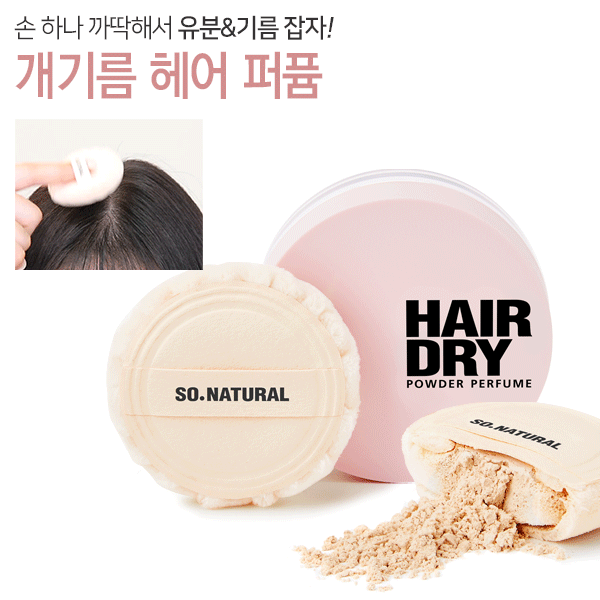 So Natural Hair Dry Powder Perfume 4g