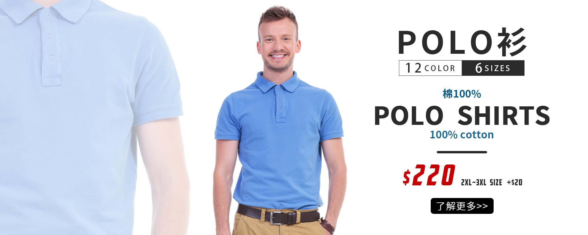 美國棉,純棉,100%棉,POLO衫,POLO SHIRT,印衣服,台北印T恤,印T恤,團體服,印圖案,少量代印,少量印刷,團體福,克制衣服,客製化衣服,推薦印衣服PTT,系服,班服,球隊衣服,環保帆布袋,購物袋,帽,MD,雙鋼印,醫用口罩,醫療口罩