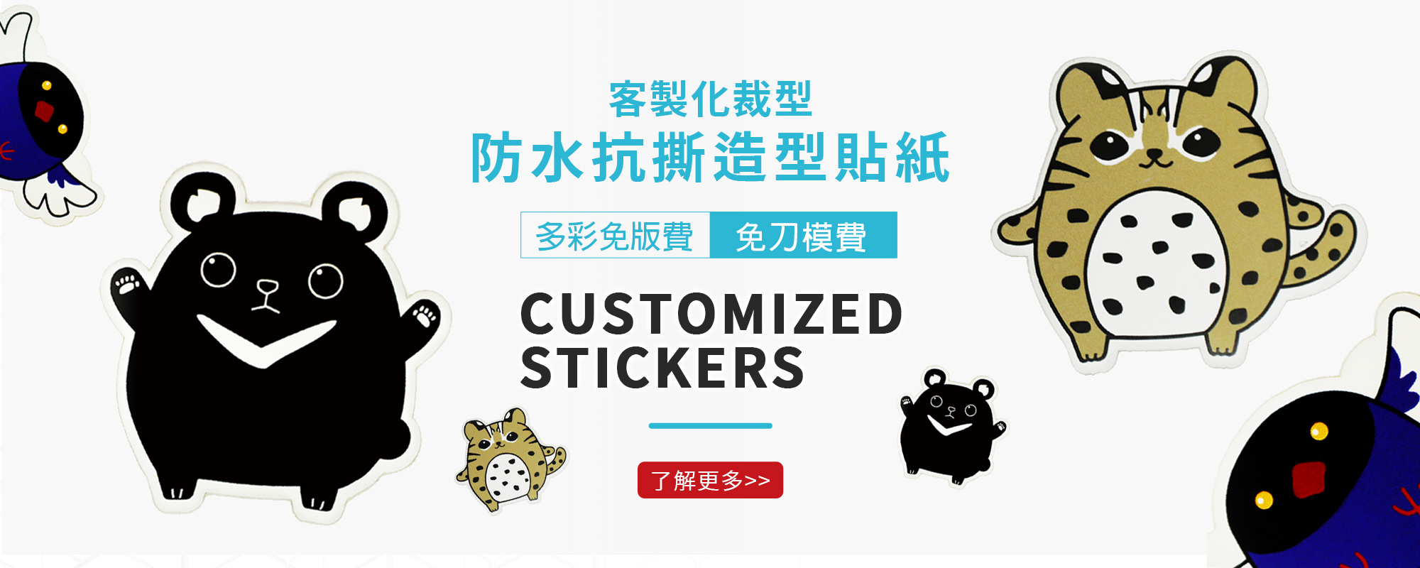 JSW,客製化製作流程,婚禮小物,車貼,滿月,大頭貼,活動,文創,創意市集,貼紙推薦,客製推薦,五股,印圖案,圖案T,少量印刷,便宜,快速,台北印貼紙,防水,耐撕,婚禮小物,紀念品,克制貼,貼紙,客製化貼,姓名貼,免刀模費,雙鋼印,醫用口罩,醫療口罩