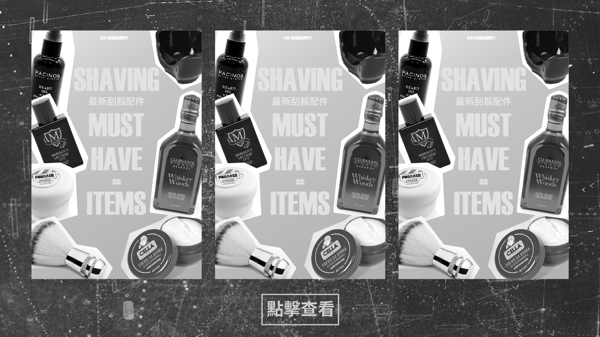 熱銷刮鬍配件,