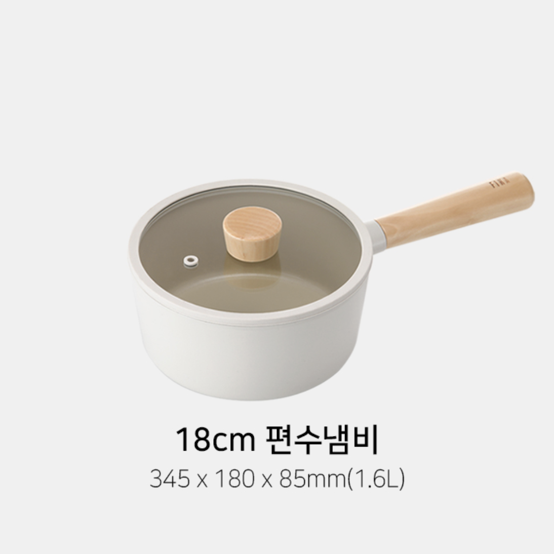 Fika 18cm木柄煮食煲(連蓋)