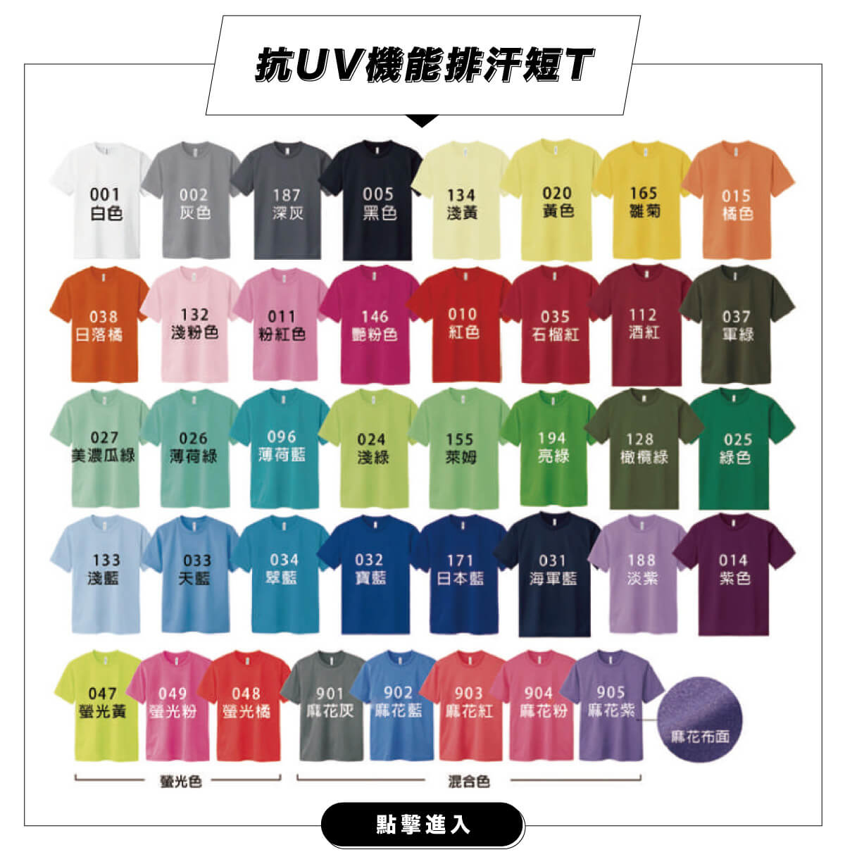 客製化短袖排汗運動團體服