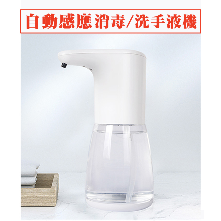 自動感應消毒洗手液機(不適用啫喱狀產品)  No:500249