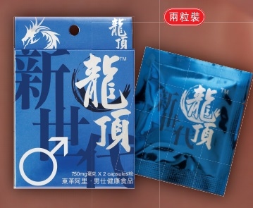 〔男士恩物〕HFT 龍頂新世代 - 即效壯陽丸 (2粒裝 / 盒) 絕不含西藥成份