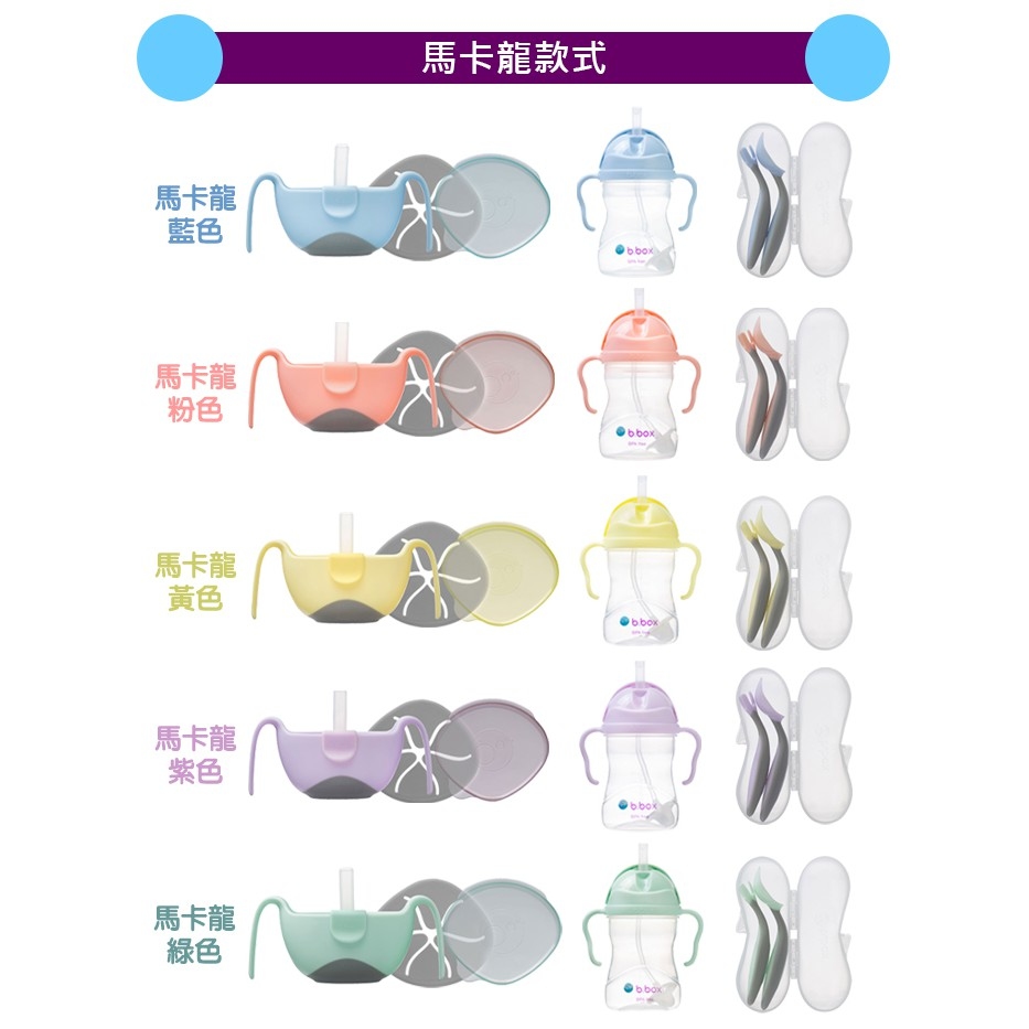 b.box set (餐碗,, 湯匙叉,杯)