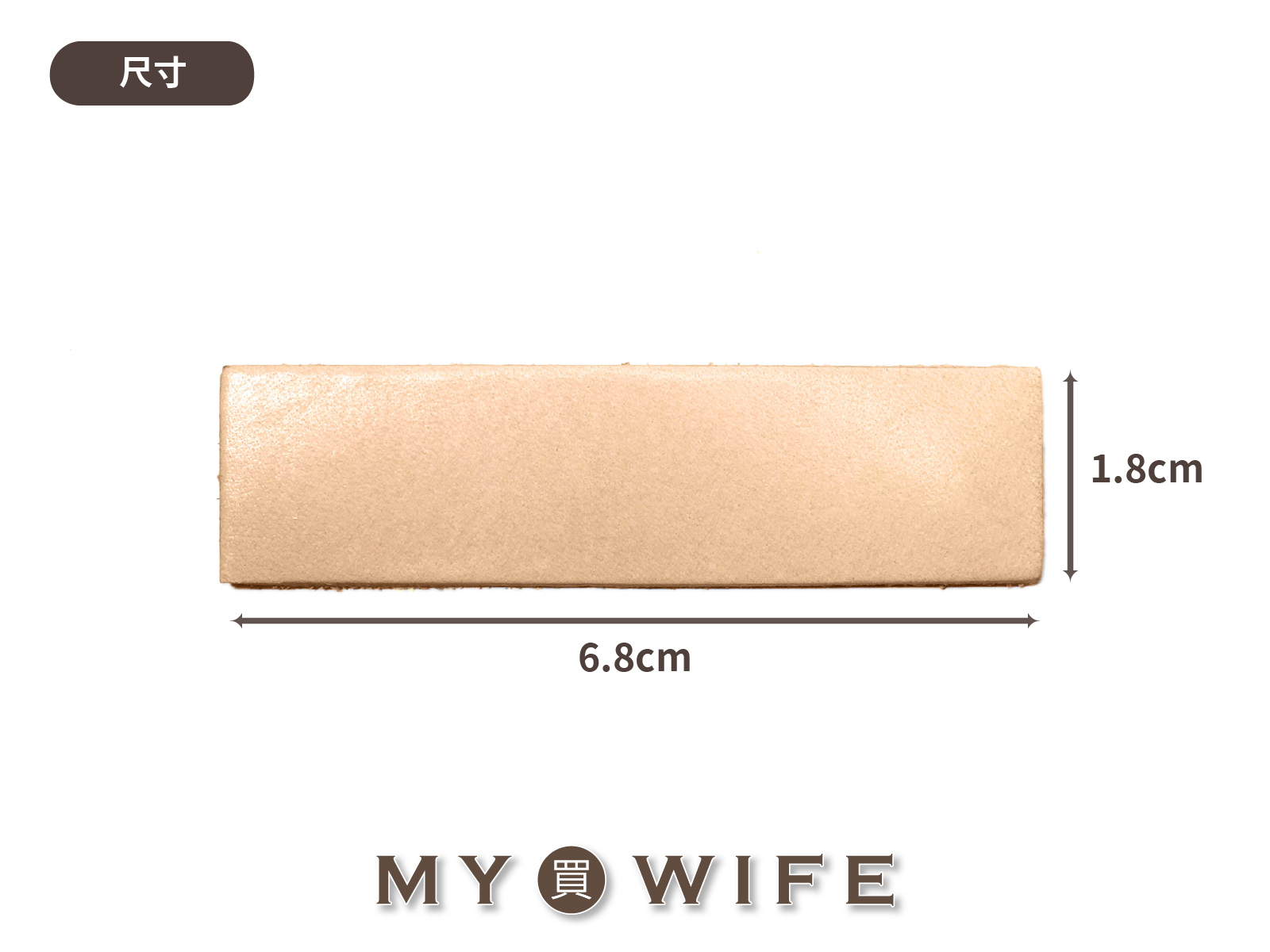 6.8*1.8cm義大利植鞣革空白皮標(5入)_皮標/皮片_8色【L-6818】