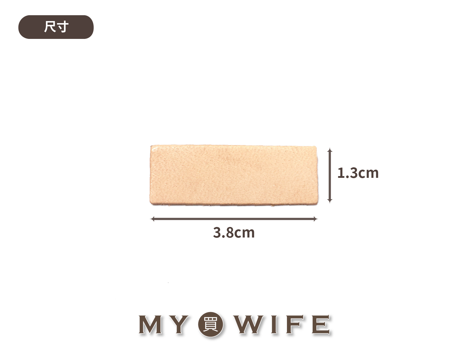 3.8*1.3cm進口植鞣革空白皮標(5入)_皮標/皮片_8色【L-3813】