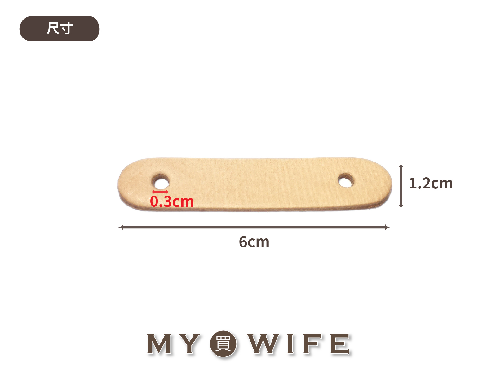 6*1.2cm進口植鞣革空白皮標(5入)_皮標/皮片_8色【L-6012】