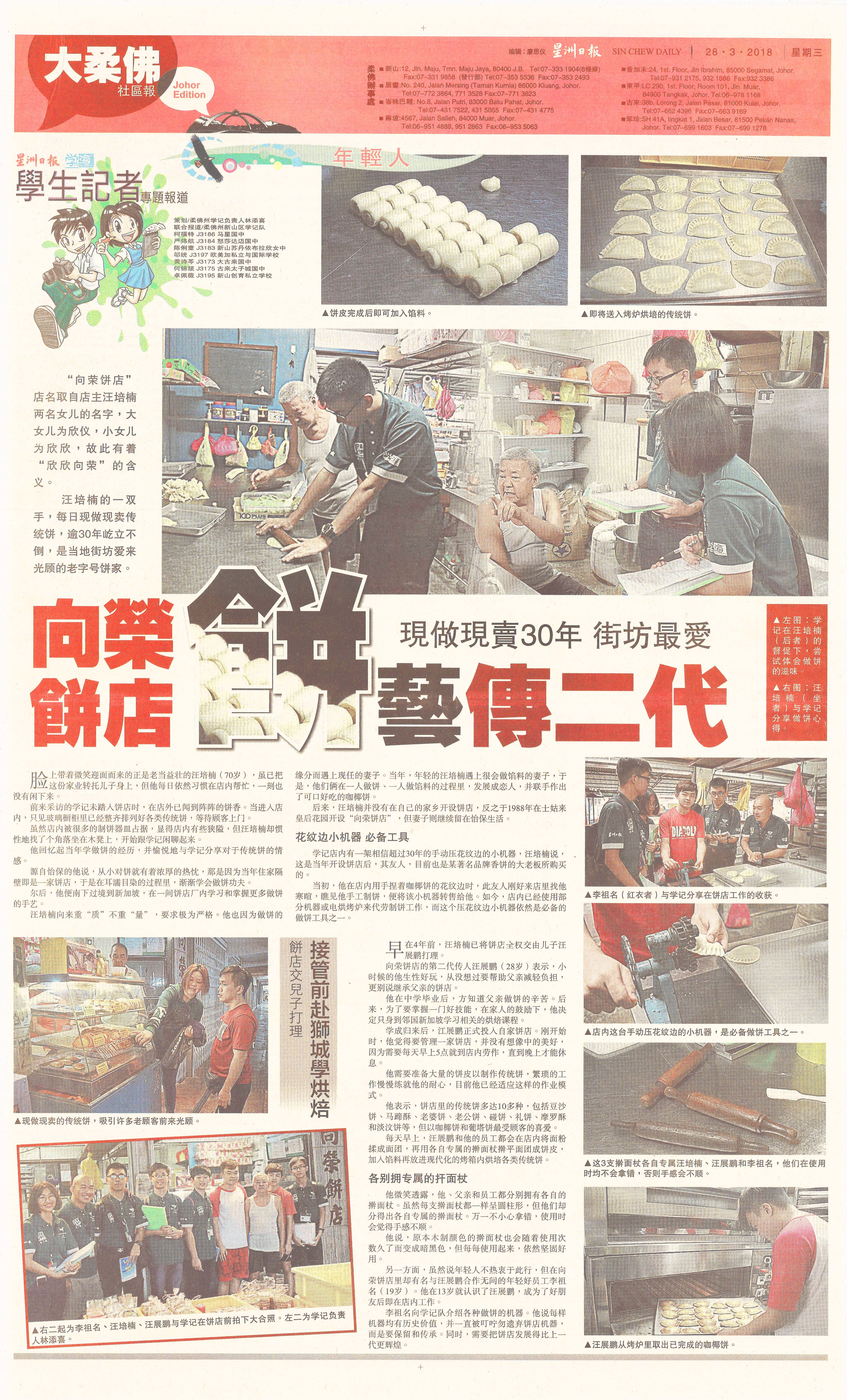 sin chew daily