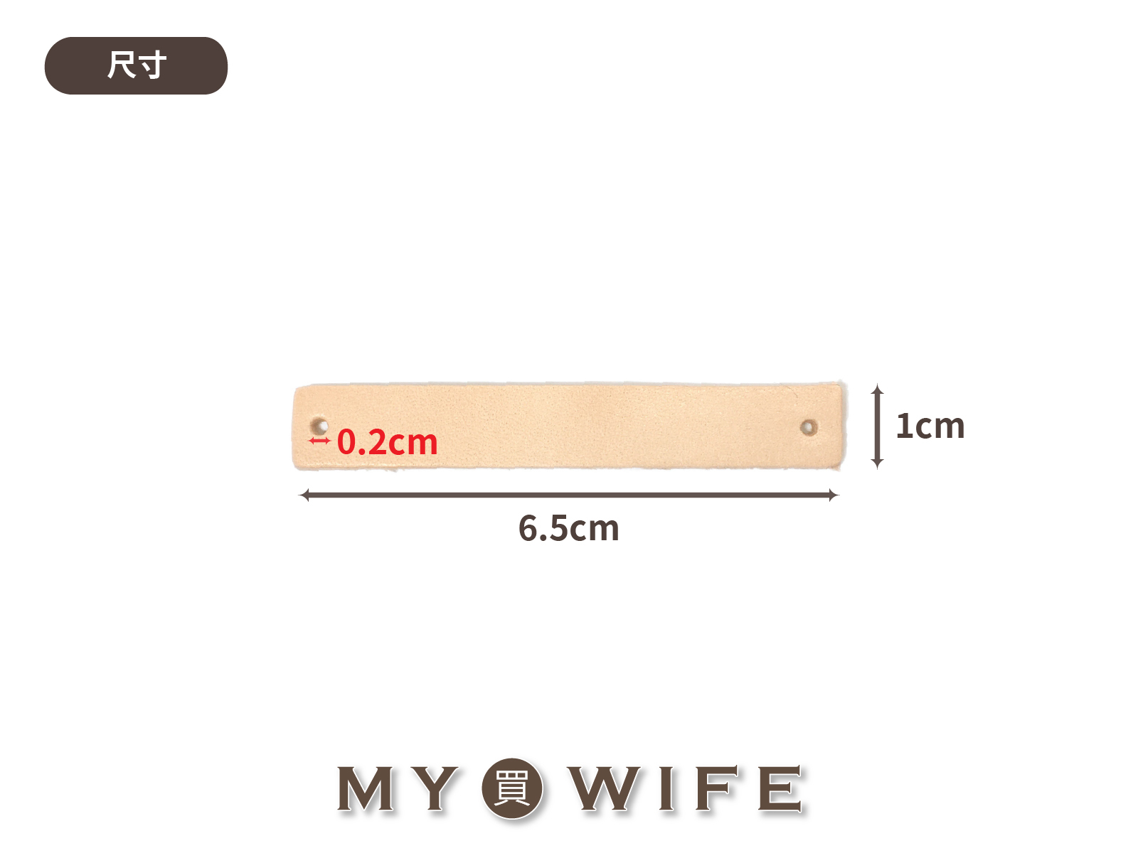 6.5*1cm進口植鞣革空白皮標(5入)_皮標/皮片_8色【L-6510】