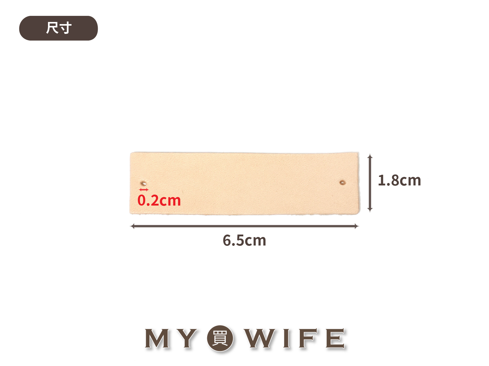 6.5*1.8cm進口植鞣革空白皮標(5入)_皮標/皮片_8色【L-6518】