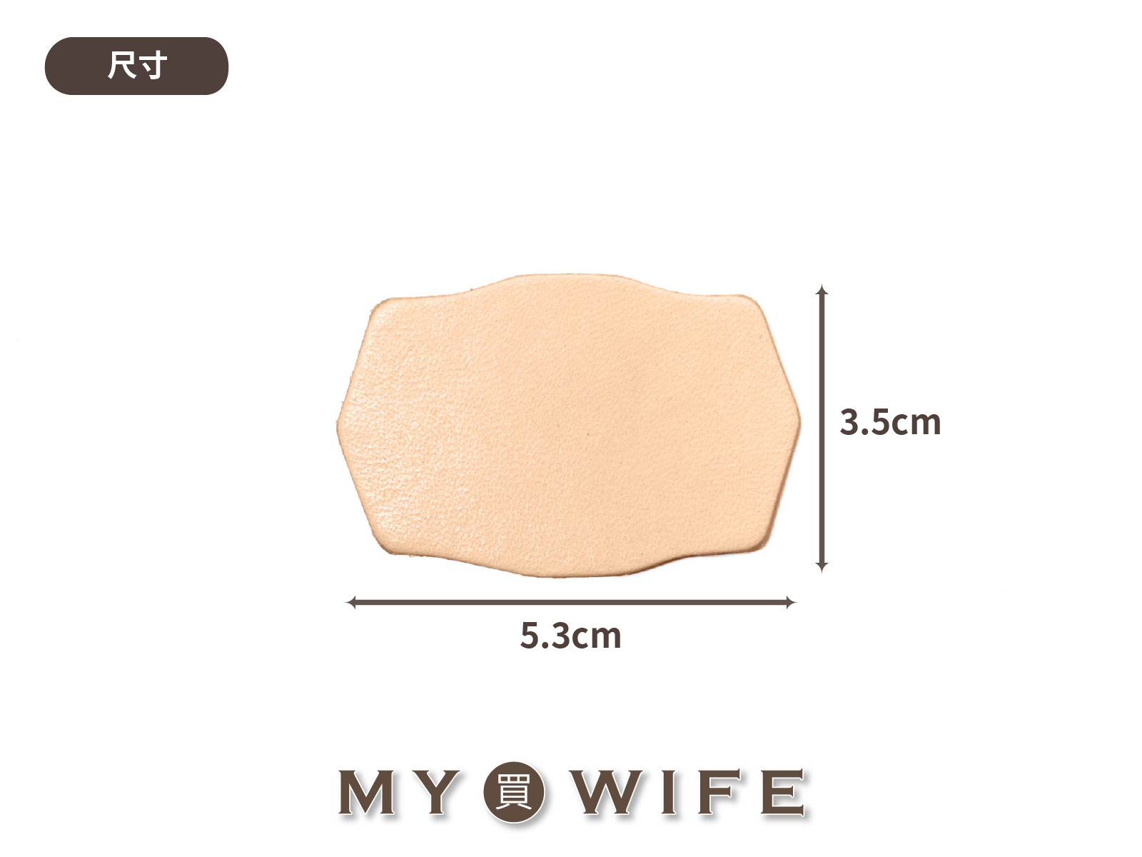 5.3*3.5cm進口植鞣革空白皮標(5入)_皮標/皮片_8色【L-5335】