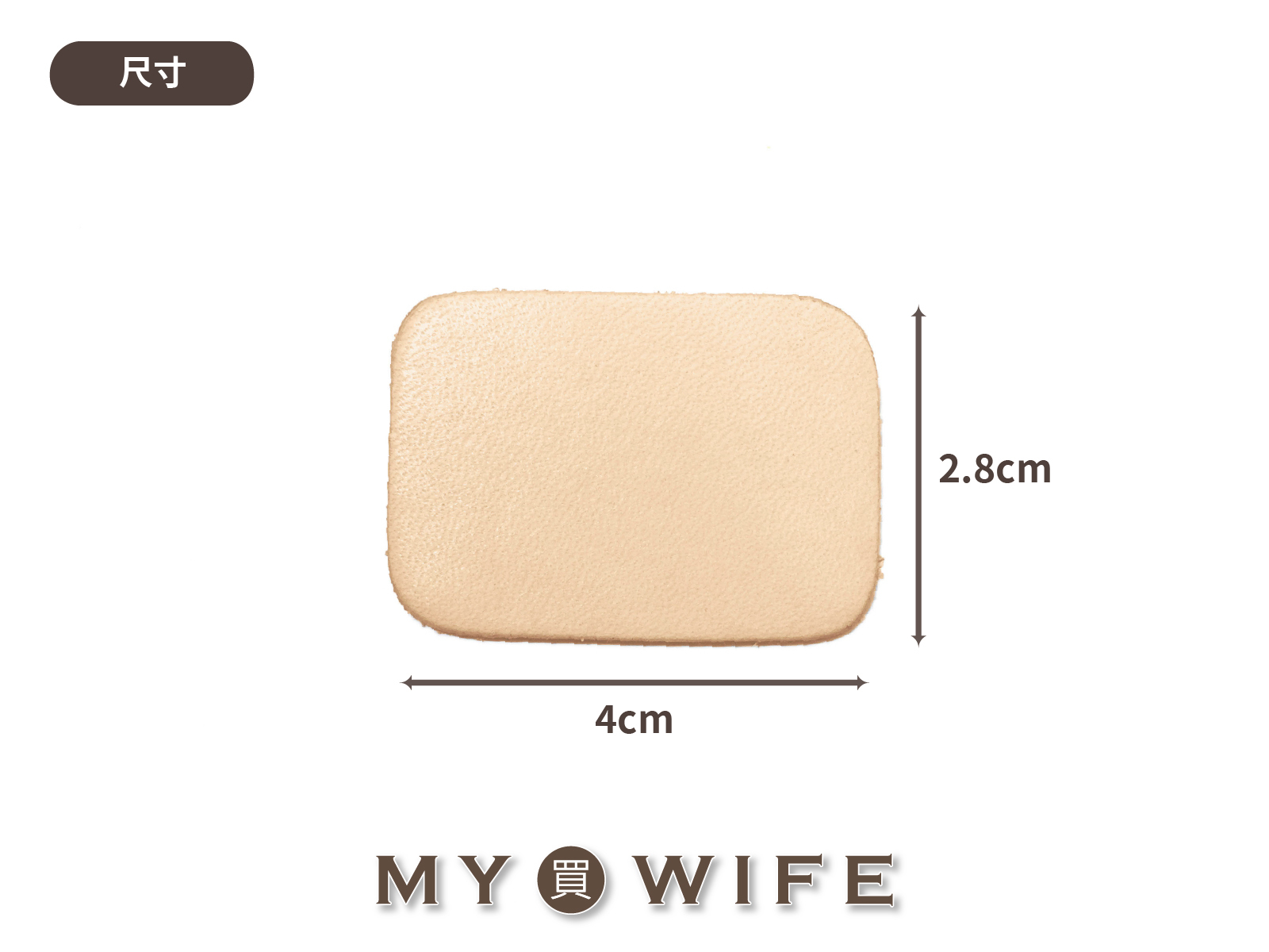 4*2.8cm進口植鞣革空白皮標(5入)_皮標/皮片_8色【B-4028】