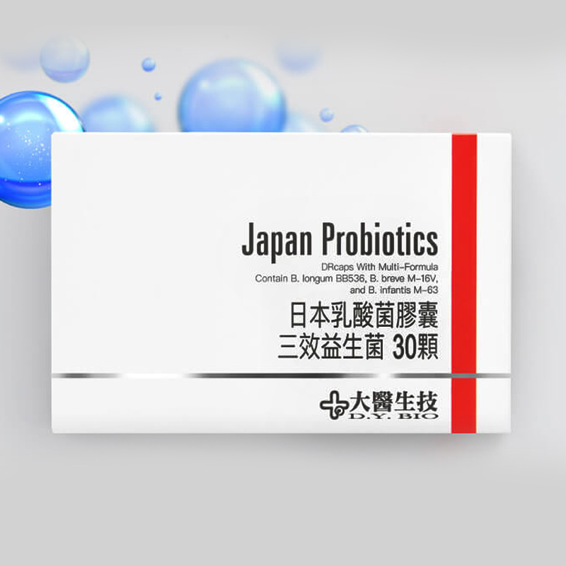 日本乳酸菌膠囊【比菲德氏菌種】30顆/盒-大醫生技(買2送1)