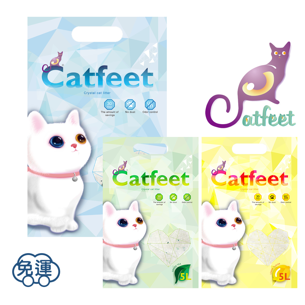 [6包免運]CatFeet除臭水晶貓砂(活性碳/綠茶/檸檬)5L(3KG)