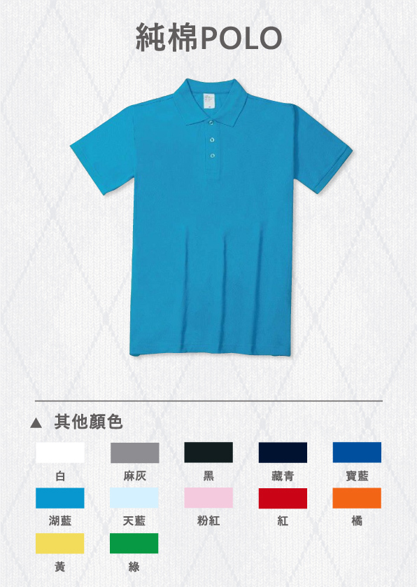 T恤,素T,短t,純棉,印衣服,台北印T恤,印T恤,團體服,印圖案,代印,少量印刷,客製化衣服,推薦印衣服PTT,系服,班服,polo衫,連帽T,連帽外套,厚棉T,大學T,刷毛,兒童T,MD,雙鋼印,醫用口罩,醫療口罩,客製化口罩,TTRI檢測合格