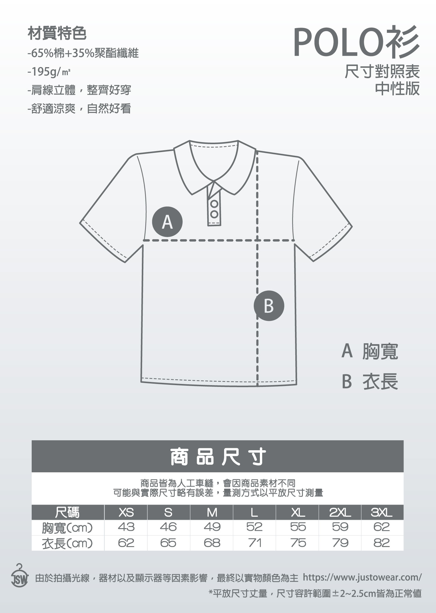 T恤,素T,短t,純棉,印衣服,台北印T恤,印T恤,團體服,印圖案,代印,少量印刷,客製化衣服,推薦印衣服PTT,系服,班服,polo衫,連帽T,連帽外套,厚棉T,大學T,刷毛,兒童T,MD,雙鋼印,醫用口罩,醫療口罩,客製化口罩,TTRI檢測合格