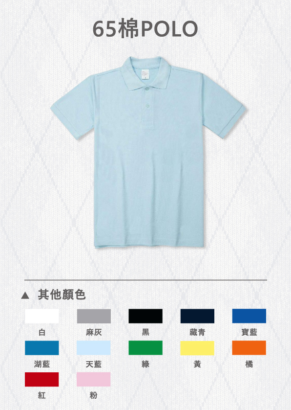 T恤,素T,短t,純棉,印衣服,台北印T恤,印T恤,團體服,印圖案,代印,少量印刷,客製化衣服,推薦印衣服PTT,系服,班服,polo衫,連帽T,連帽外套,厚棉T,大學T,刷毛,兒童T,MD,雙鋼印,醫用口罩,醫療口罩,客製化口罩,TTRI檢測合格