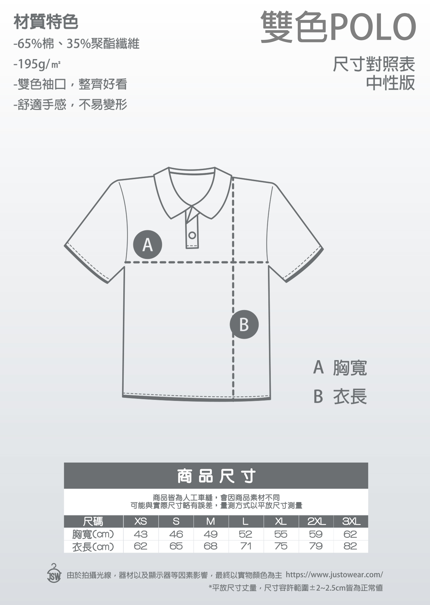 T恤,素T,短t,純棉,印衣服,台北印T恤,印T恤,團體服,印圖案,代印,少量印刷,客製化衣服,推薦印衣服PTT,系服,班服,polo衫,連帽T,連帽外套,厚棉T,大學T,刷毛,兒童T,MD,雙鋼印,醫用口罩,醫療口罩,客製化口罩,TTRI檢測合格