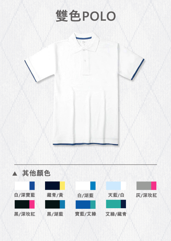 T恤,素T,短t,純棉,印衣服,台北印T恤,印T恤,團體服,印圖案,代印,少量印刷,客製化衣服,推薦印衣服PTT,系服,班服,polo衫,連帽T,連帽外套,厚棉T,大學T,刷毛,兒童T,MD,雙鋼印,醫用口罩,醫療口罩,客製化口罩,TTRI檢測合格