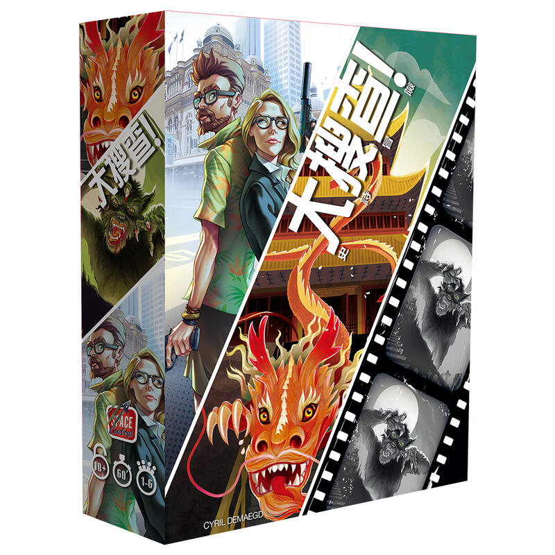 大搜查 史詩冒險 Unlock Epic Adventures 繁體中文版