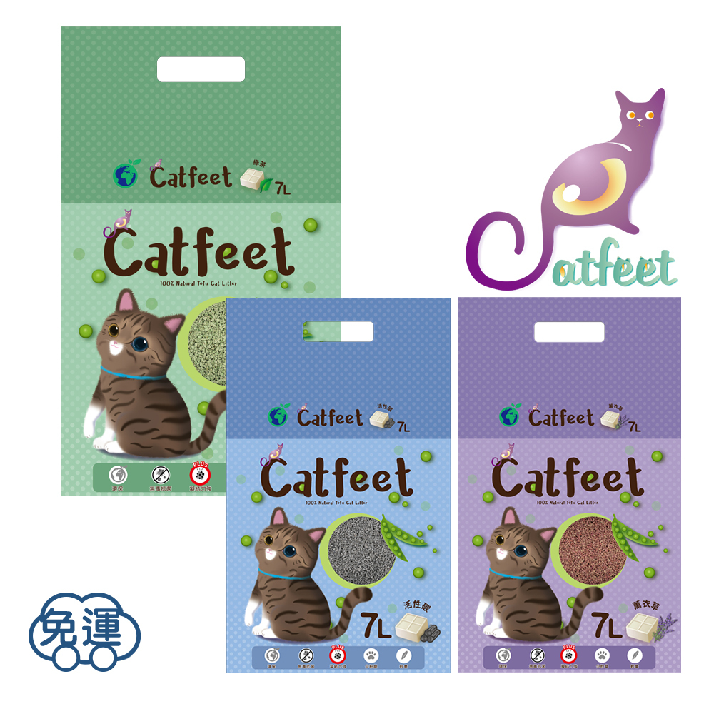 [6包免運組]CatFeet破碎型豆腐砂(綠茶/活性碳/薰衣草)7L  礦型豆腐砂