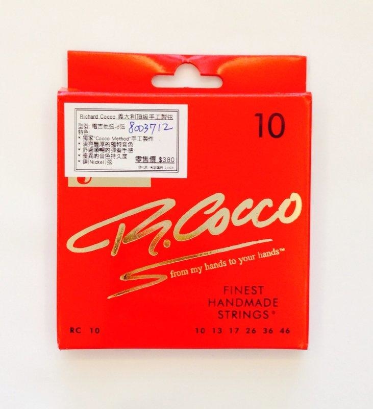 R.Cocco RC10 電吉他弦 RC 10 (10-46) 頂級義大利手工製 鎳弦