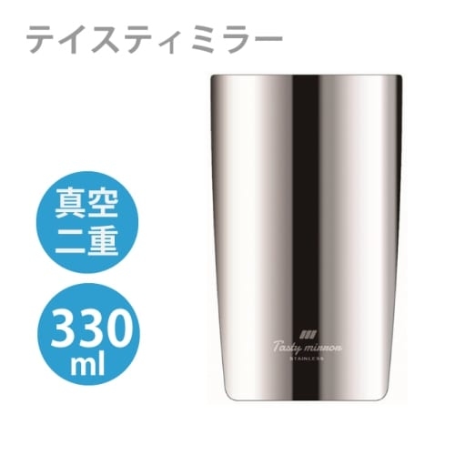 Tasty Mirror 不銹鋼雙層真空杯 350 ML TM-01