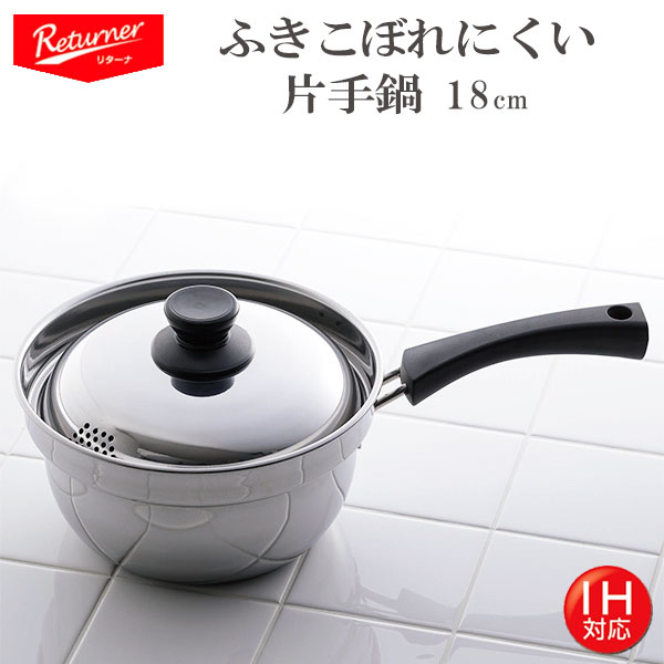 Kakusee Returner RTN-01-IH兼容單手鍋18厘米