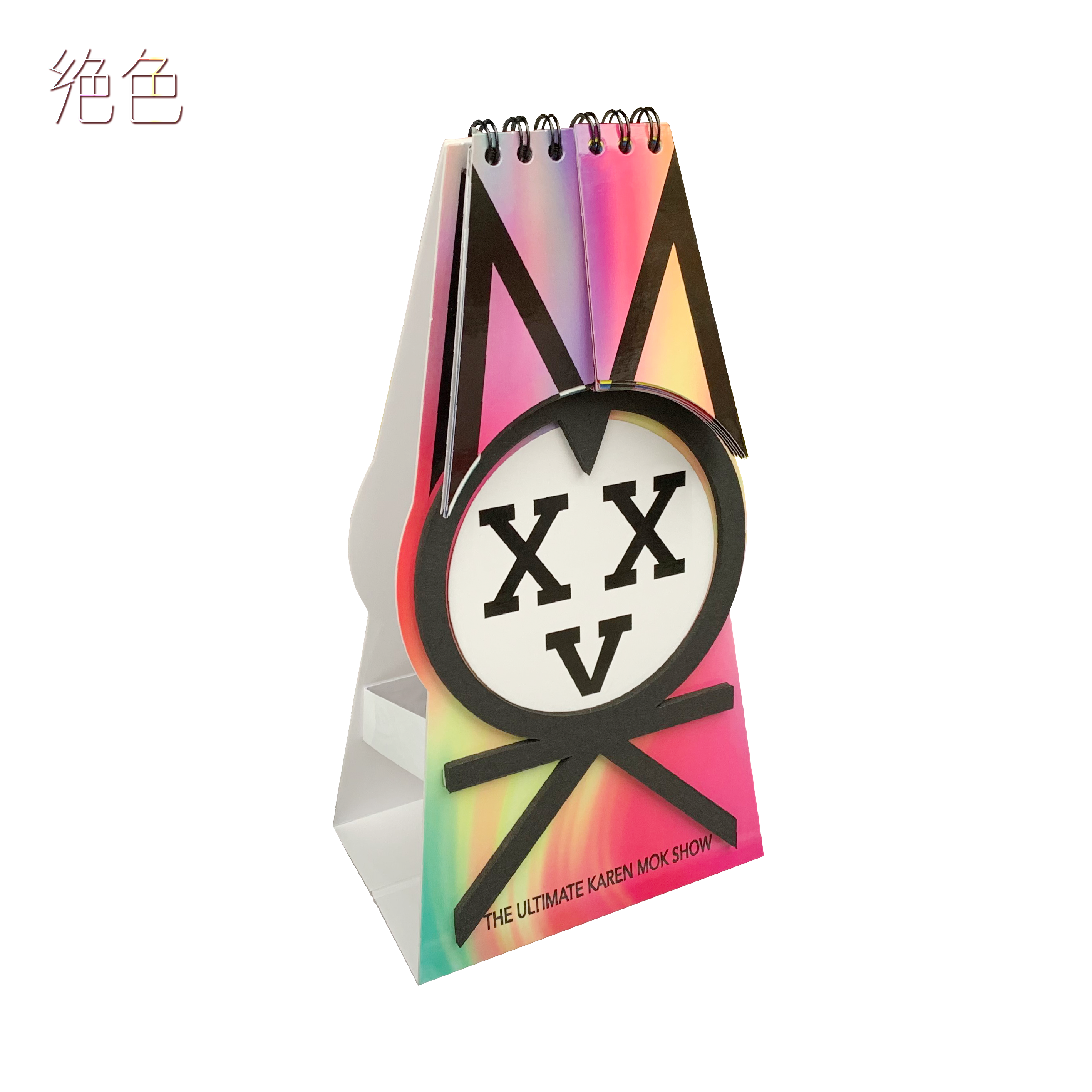 絕色莫文蔚 莫貓萬年曆