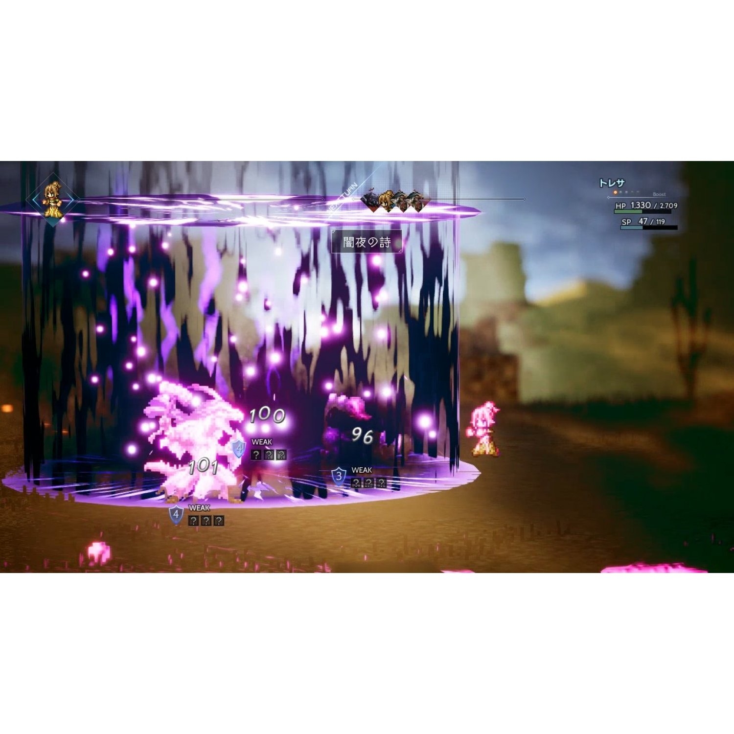 NS 歧路旅人 中文版