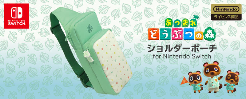 NS 動物森友會 主機斜背包 NSW-241