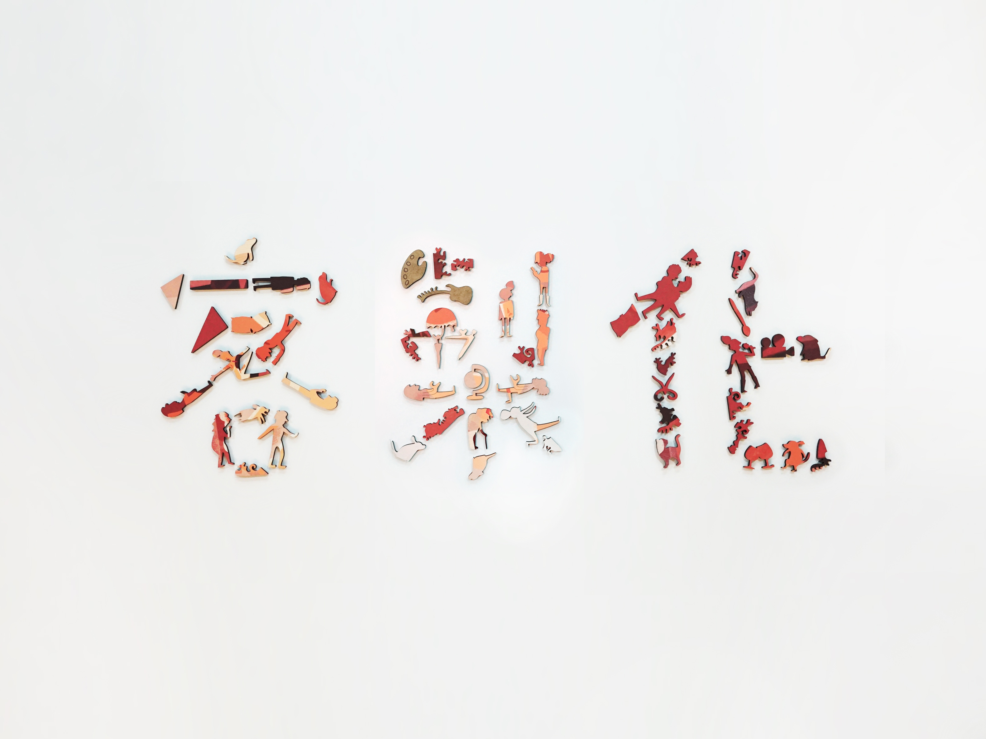 客製木質拼圖 Custom Puzzles