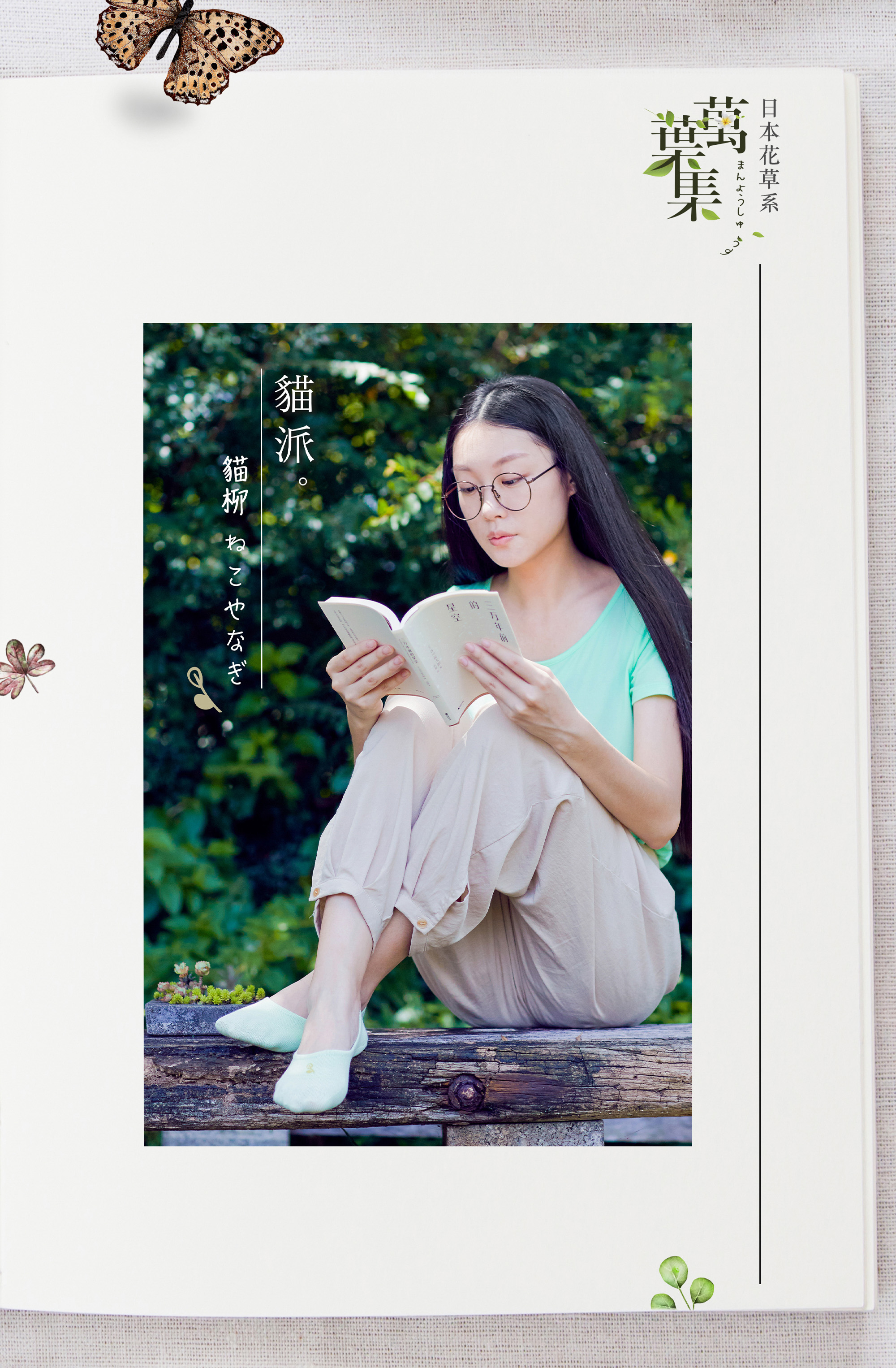 日本色彩物語，萬葉集，除臭襪推薦